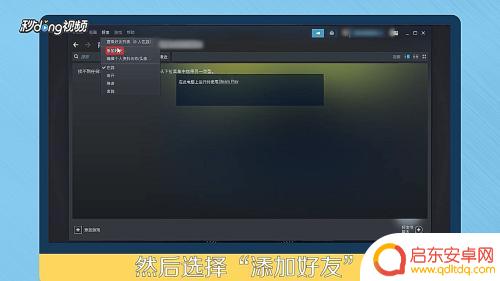 如何解决steam加好友限制 解决Steam账户受限无法添加好友的办法