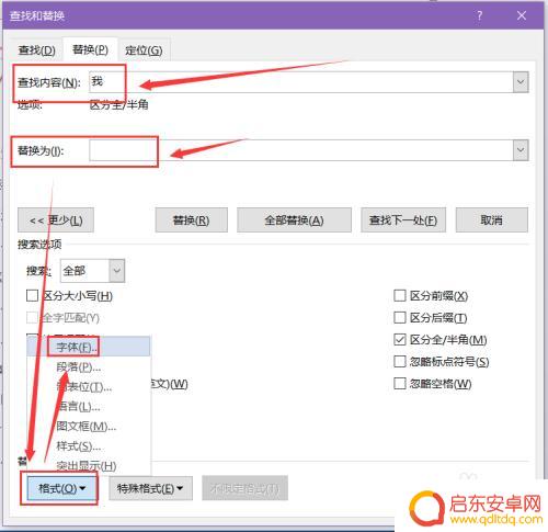 如何手机修改文字 在Word中如何利用替换功能批量修改字体