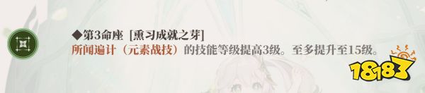 原神草神命座推荐 草神纳西妲命座性价比分析