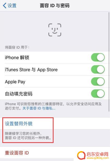 苹果手机面容怎么设置第二个人 iPhone 11 面容 ID 可以录入多个人的吗