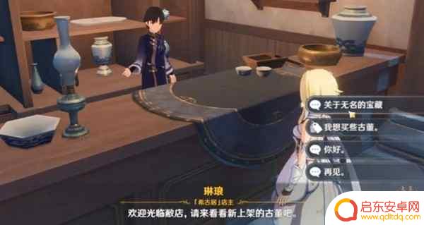 原神无明的宝藏可以换什么 原神璃月三个无名的宝藏应该卖给谁