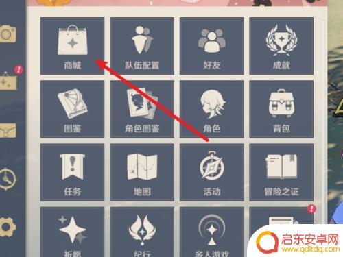 原神 相遇之缘怎么兑换 原神相遇之缘兑换攻略