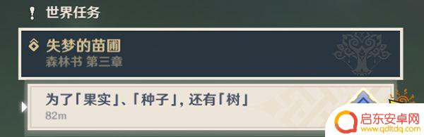 原神须弥隐藏地图 恒那兰那左侧黑暗区域神像解锁步骤