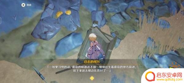 原神如何开启层岩巨渊第二层 原神层岩巨渊任务攻略及奖励介绍