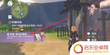 原神翡翠什锦袋怎么获得 原神翡玉什锦袋怎么得到