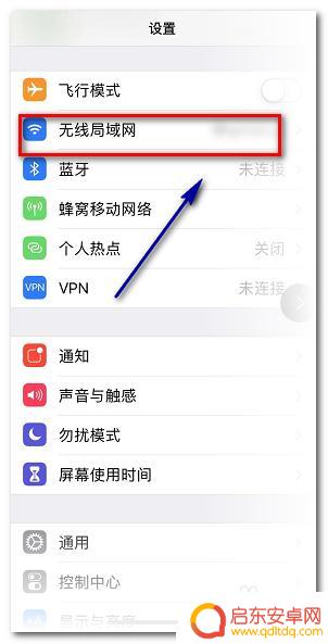 苹果手机连wifi不跳转验证怎么办 iPhone连接WiFi时自动跳出认证登录页的设置方法