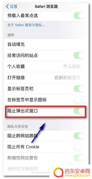 苹果手机连wifi不跳转验证怎么办 iPhone连接WiFi时自动跳出认证登录页的设置方法