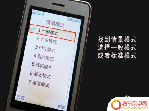 gusun手机铃声怎么 gusun手机音量键失灵怎么解决