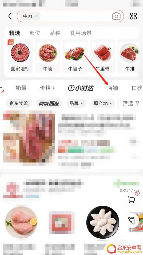 京东怎么确保买到正品手机 如何在京东购物中避免买到假货
