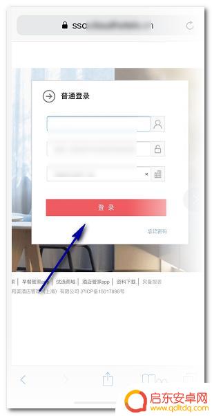 苹果手机连wifi不跳转验证怎么办 iPhone连接WiFi时自动跳出认证登录页的设置方法