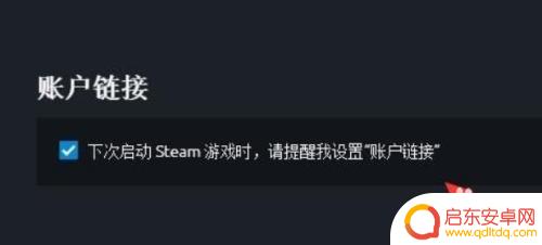 Upaly如何连接Steam?一步步教你连接Steam账号