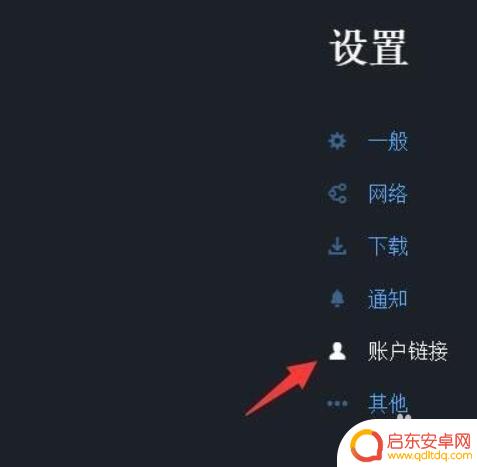 Upaly如何连接Steam?一步步教你连接Steam账号
