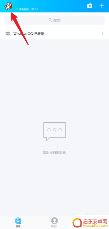 怎么隐藏手机qq性别 手机qq性别隐藏方法