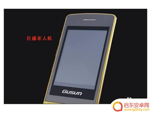 gusun手机铃声怎么 gusun手机音量键失灵怎么解决