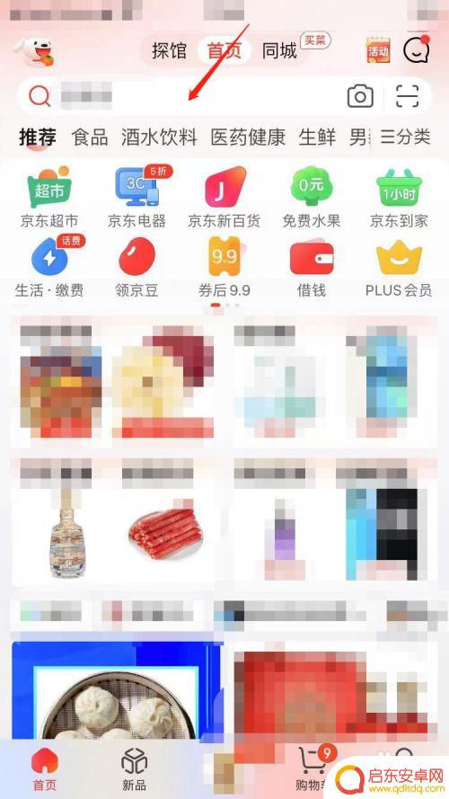 京东怎么确保买到正品手机 如何在京东购物中避免买到假货