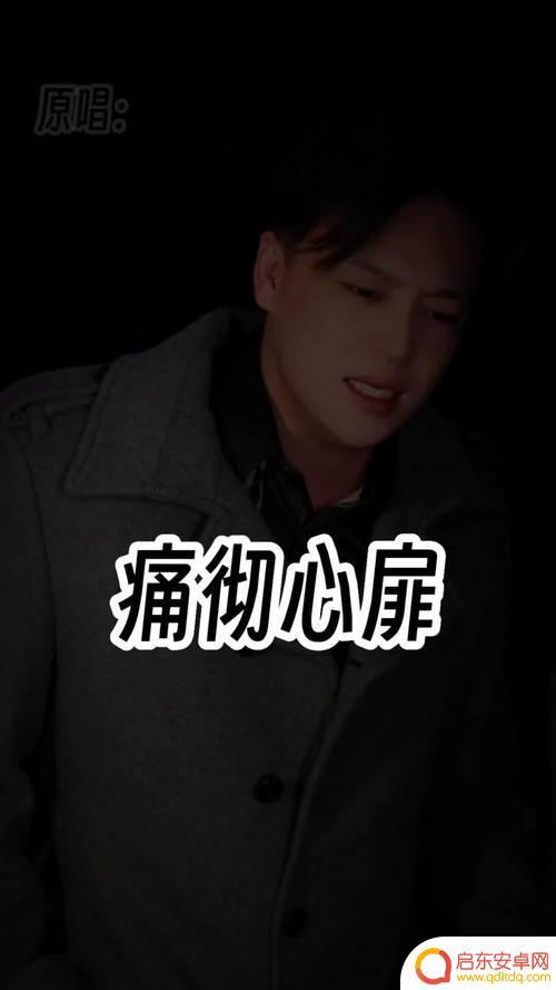 痛彻心扉抖音短视频