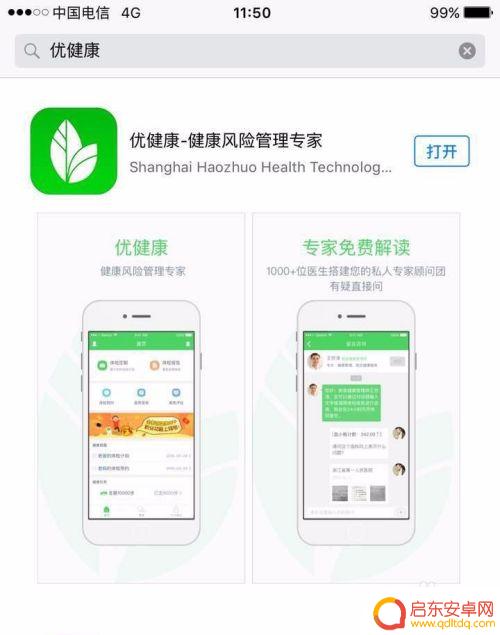 怎么用手机做体检报告 如何通过手机领取三甲医院体检报告