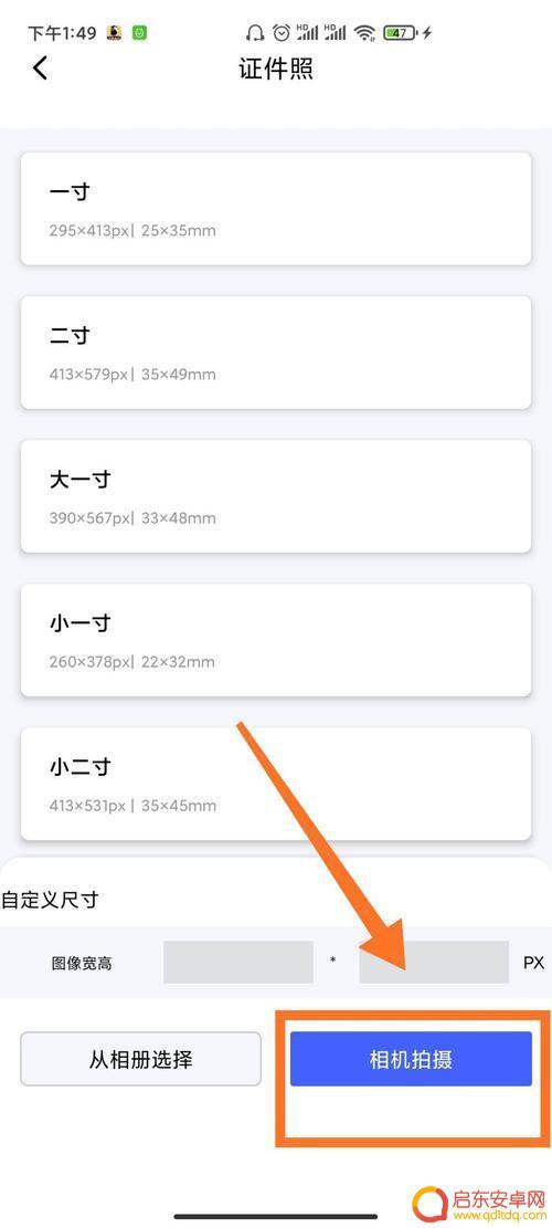 手机相册尺寸怎么标注(手机相册尺寸怎么标注的)