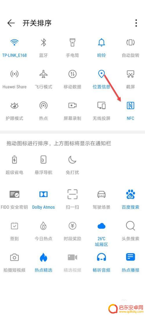 华为怎么添加手机钥匙 华为手机门禁钥匙添加步骤