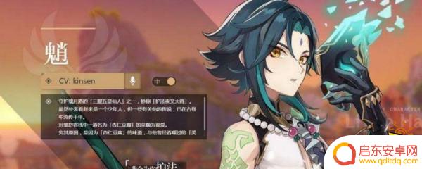 原神世界任务去哪接 原神所有任务接取地点详解