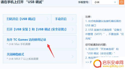 和平精英键盘如何匹配手机 和平精英电脑版下载安装教程