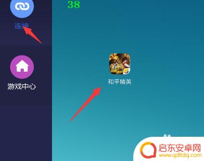 和平精英键盘如何匹配手机 和平精英电脑版下载安装教程