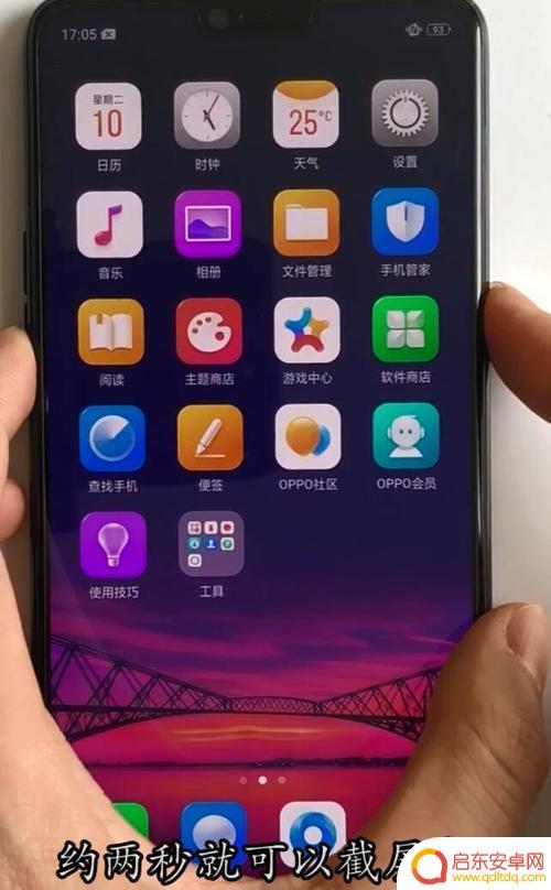 oppoa72手机如何截屏 oppoa72截图步骤