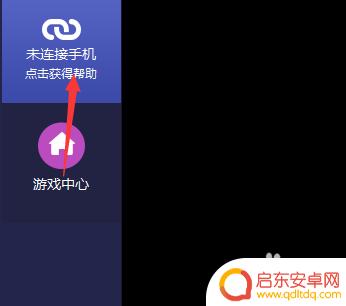 和平精英键盘如何匹配手机 和平精英电脑版下载安装教程