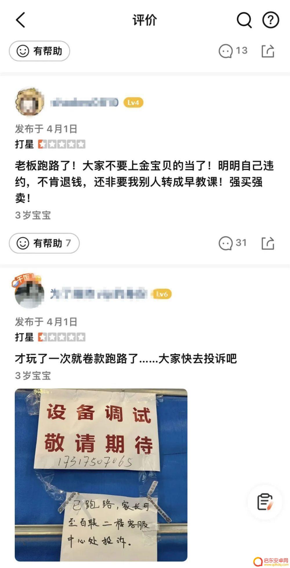 怎么偷玩家长手机 上海家长关注的儿童游乐场全部关闭