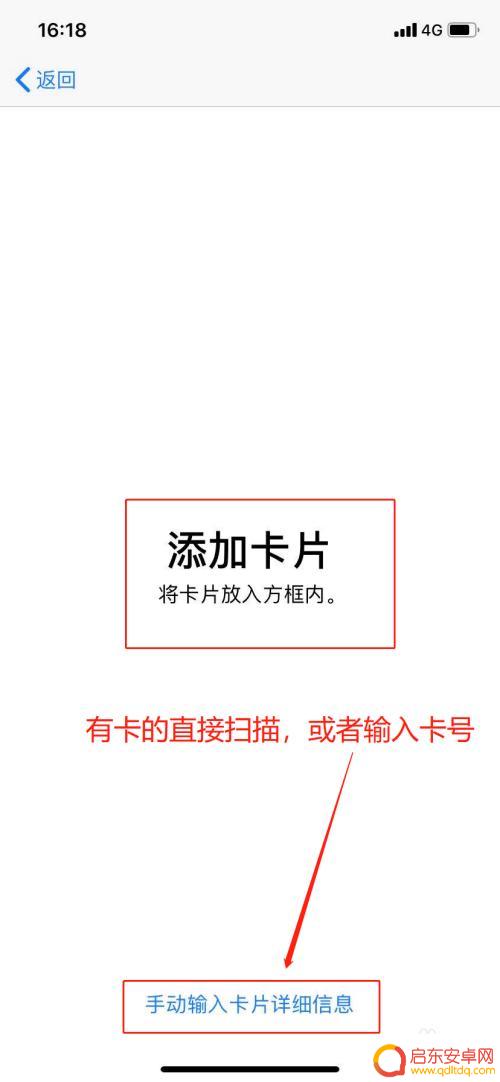 苹果7手机怎么刷地铁卡 苹果手机地铁卡绑定教程