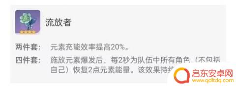 原神米卡什么元素 米卡武器圣遗物选择有哪些推荐