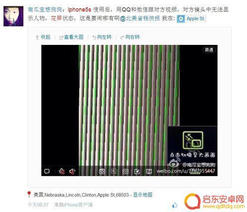 苹果5s手机花屏怎么办 iPhone5s花屏原因