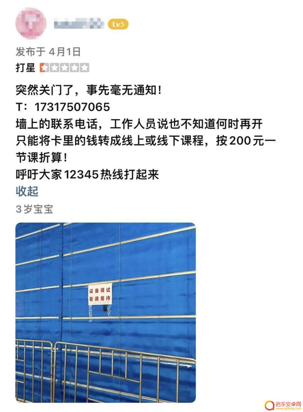 怎么偷玩家长手机 上海家长关注的儿童游乐场全部关闭