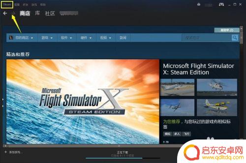 Steam怎么退出登录账号?