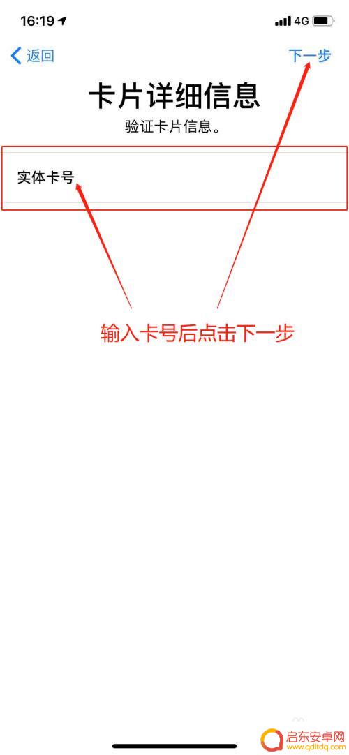 苹果7手机怎么刷地铁卡 苹果手机地铁卡绑定教程