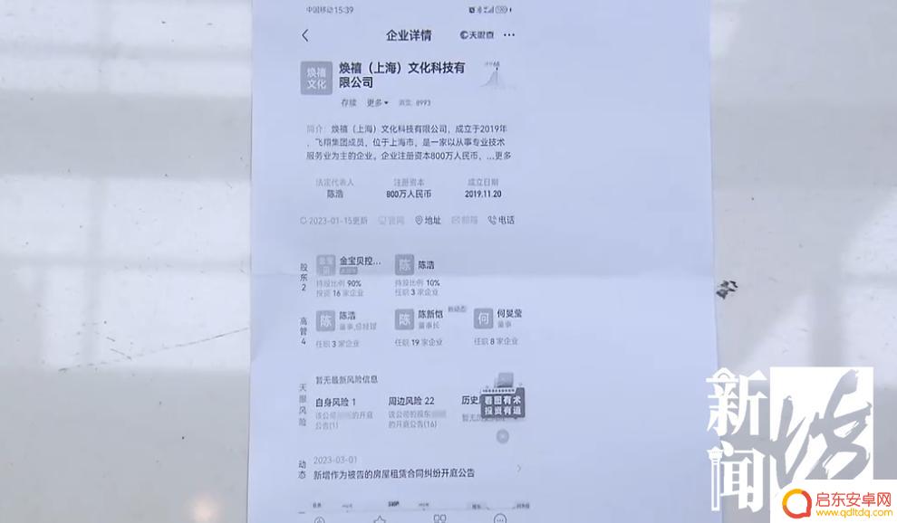 怎么偷玩家长手机 上海家长关注的儿童游乐场全部关闭