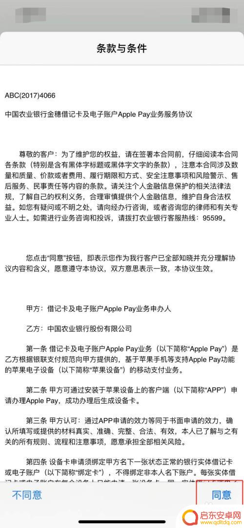 苹果7手机怎么刷地铁卡 苹果手机地铁卡绑定教程