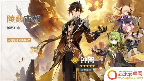 原神钟离下次什么时候返场 原神2023年钟离复刻时间