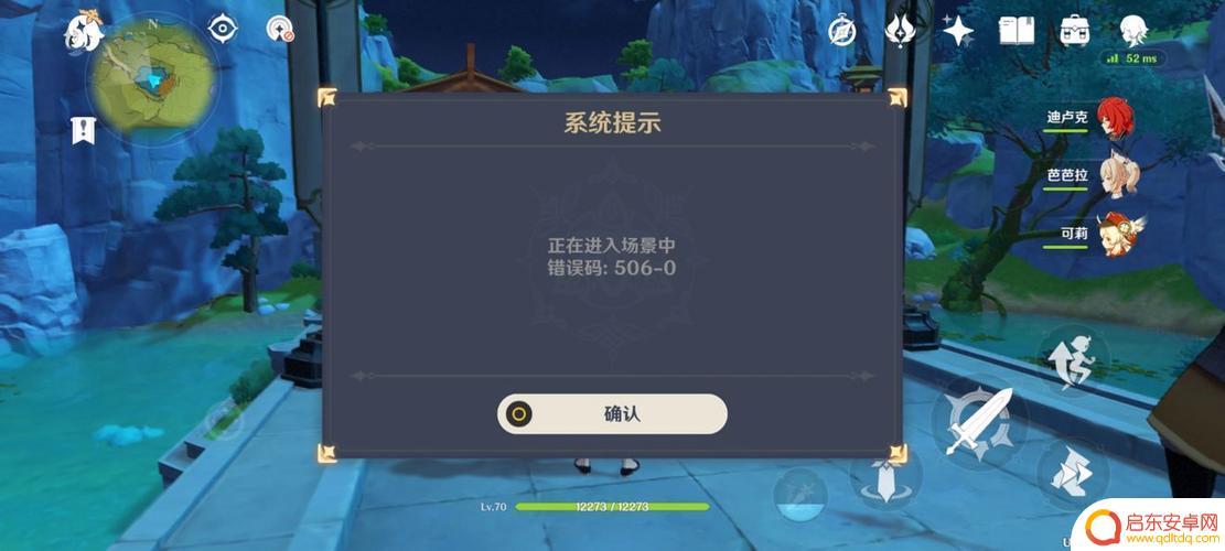 原神手机如何和队友聊天 原神如何与好友进行聊天