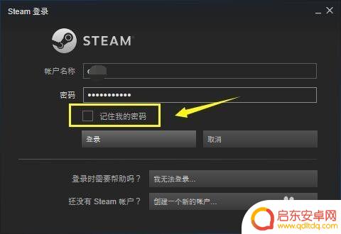 Steam怎么退出登录账号?
