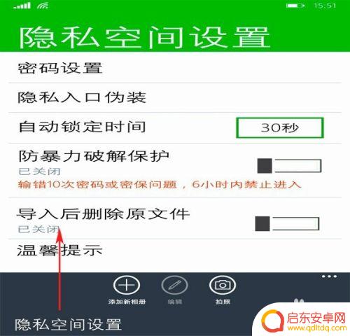 手机视频图片如何加密码 如何加密手机相册中的特定照片和视频