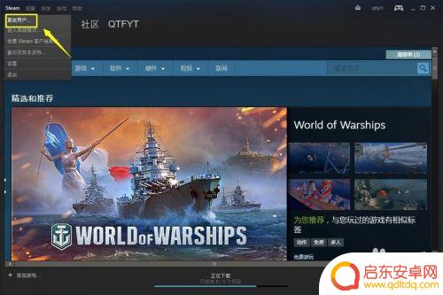 Steam怎么退出登录账号?