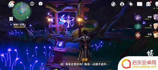 原神第二个镇物结界在哪里 原神结界任务的第二个位置在哪里