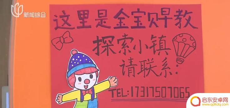 怎么偷玩家长手机 上海家长关注的儿童游乐场全部关闭