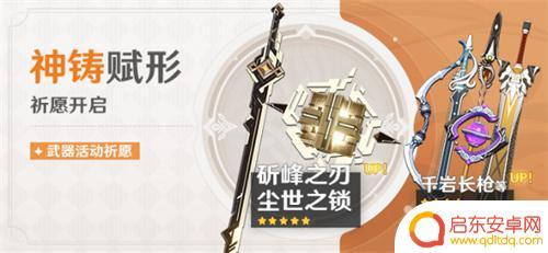 原神钟离下次什么时候返场 原神2023年钟离复刻时间