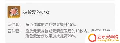 原神米卡什么元素 米卡武器圣遗物选择有哪些推荐