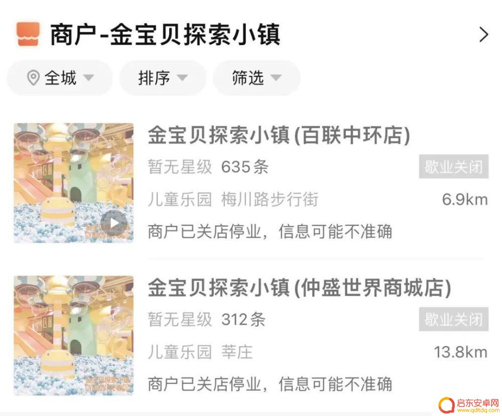 怎么偷玩家长手机 上海家长关注的儿童游乐场全部关闭