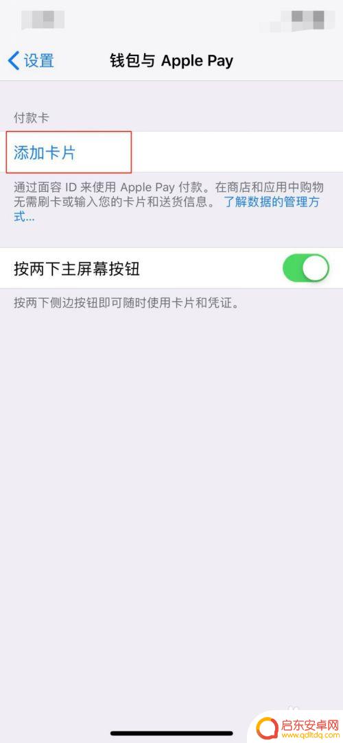 苹果7手机怎么刷地铁卡 苹果手机地铁卡绑定教程