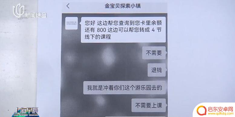 怎么偷玩家长手机 上海家长关注的儿童游乐场全部关闭