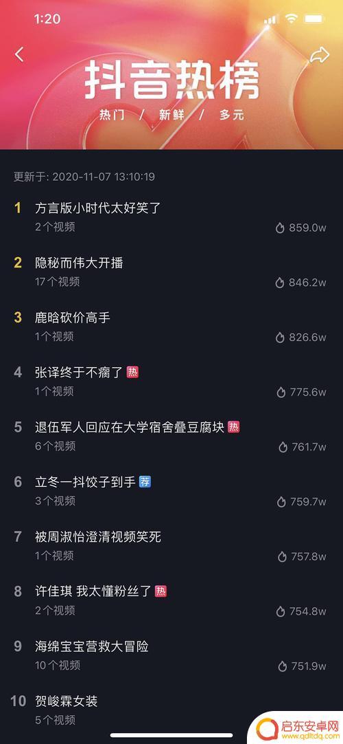 新版抖音发热严重(新版抖音)
